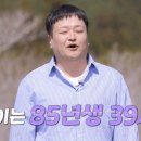 나는솔로 남성 출연자의 솔직한 자기소개 이미지