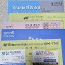 대전 이사업체 견적 후기