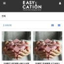 이지케이션(EasyCation) 이미지