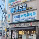 하삼동커피거제수월점 네이버블로그