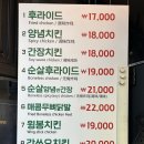 아주커치킨 남광주점 이미지