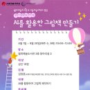 월피예술도서관 이미지