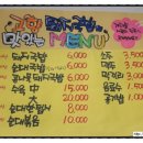 봉곡동278 | 경북 구미 봉곡동 돼지국밥 맛집 " 고향돼지국밥"후기