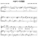 사슴이 시냇물을 / 시편 42편 (신상우, 박종호 10집) [윌셔연합감리교회 크리스틴 정] 이미지