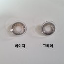 그레이앤베이지 이미지