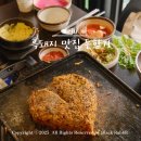 돈향기 | 제주공항 근처 맛집 가성비 흑돼지 돈향기 솔직 후기