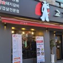 고기검객 이미지