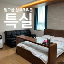 (주)빛고을산후조리원 | 광주 빛고을여성병원 산후조리원 특실 후기 자연분만