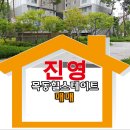 진영(단지앞)공인중개사사무소 이미지