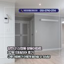 쌍용아파트 사거리(쌍용인테리어) | 양천구 신정동 쌍용아파트 32평 인테리어 후기 구축 아파트가 이렇게 달라질 수 있네요