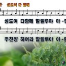 [PPT악보] 성도여 다 함께 [21세기 새찬송가 29장] 이미지