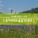 현리터미널화장실 이미지