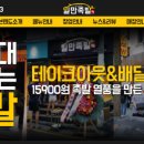 일만족발 - 강서구 마곡중앙2로 11 | 일만족발