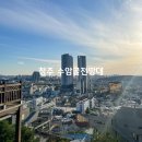 청주 수암골 전망대 팔봉제빵점 드라마 촬영지로도 유명해요