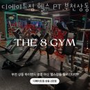 다이소부천원미