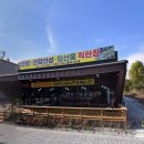 GS25거창가조점 | 2026 합천 할머니댁, 돈으로 살 수 있는 하루의 가치 [가야맛집, 맛나분식, 종국이두마리치킨, 산삼]