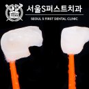 퍼스트 치과기공소 이미지