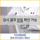 다산연합의원 이미지