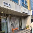 행복을찾는사람들 | 제주공항 근처 빵집 팥맛집 행복밀 쑥송편 재방문 후기