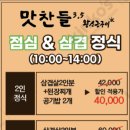 맛찬들왕소금구이 이미지