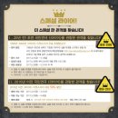 스페셜 라이어 | 라이어 20주년 기념 '스페셜 라이어' 예매 후기