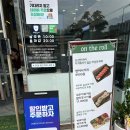 온더롤