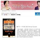 진주 KBS 이형진의 북카페 - 정의란 무엇인가 이미지