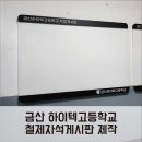 하이텍고등학교 앞 이미지