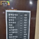 지미국수