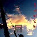 오니아 이미지