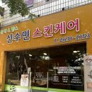 황금헬스 | 문래피부관리 신수민뷰티&amp;헬스연구소 황금비율 윤곽관리 받고 온 후기