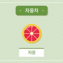 365과일 이미지