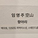 물아혜 이미지