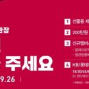 정관장&동인비LOUNGE