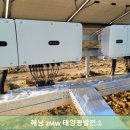 효성2태양광발전소 이미지