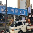 바른안경 매곡점