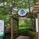 제643차 충북 괴산군 칠보산 명산100 산행 &amp; 2026년도 정기총회(26. 7.7)안내 이미지