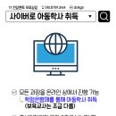 동일병설유치원 이미지