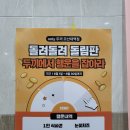 두끼오산대역점