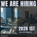 별내 최고시설 최고팀에 합류하세요 ! 정착지원금 350만원 ! 팰리스짐 별내점 이미지