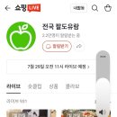 한터어린이집 | 설탕없이 더 건강하게!한터식품 무설탕 수제잼&amp;견과오란다 네이버쇼핑라이브 후기