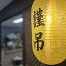 무주추모의집 이미지