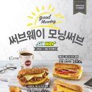 써브웨이 선릉점 이미지