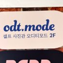 제봉로 | 광주 셀프사진관 오디티모드 광주동명점 우정촬영 리얼 후기, 가격·이벤트 총정리