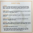 동신쿨마트 | [무주오리] 무주덕유산리조트 맛집, 뜨끈한 한방오리백숙 먹고 기운 차린 후기! 무주리조트맛집!