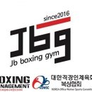자이언트복싱짐 이미지