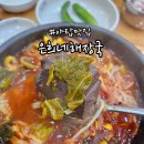 서일빌딩 | 야탑 은희네해장국｜푸짐한 해장국 한 그릇 후기