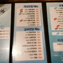 시계탑포차 이미지