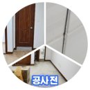 다복원룸 | 구옥 원룸 투룸 빌라 세입자 맞이 인테리어