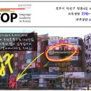 Put the Conversation in Order 전주기업체 원어민 영어회화 출강 이미지
